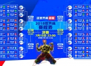 PG电子娱乐-绝杀之夜，唯一的答案，当韩国红潮淹没法兰西，马琳用火热写下永恒